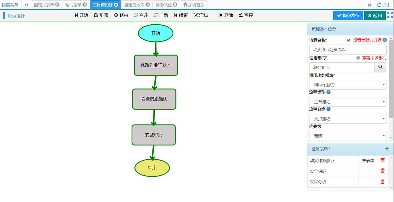 自定义表单