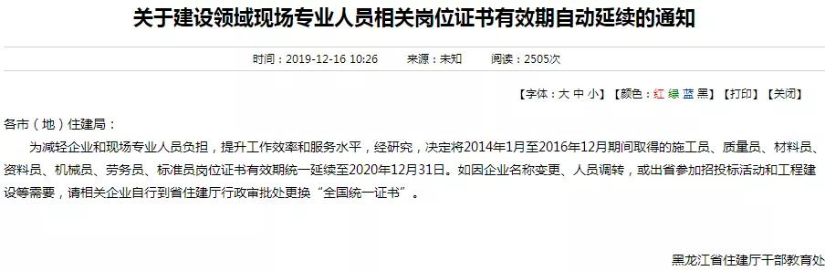 岗位证书